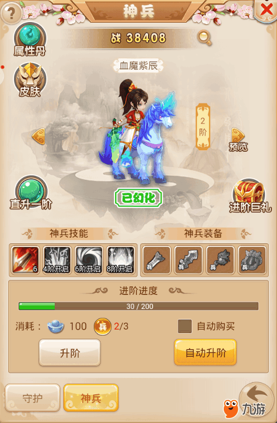 神兵1.png 神兵1.png