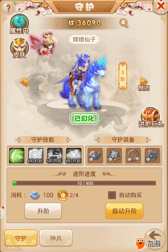 守护1.png 守护1.png