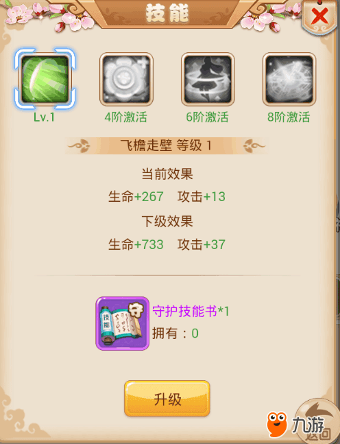 守护6.png 守护6.png