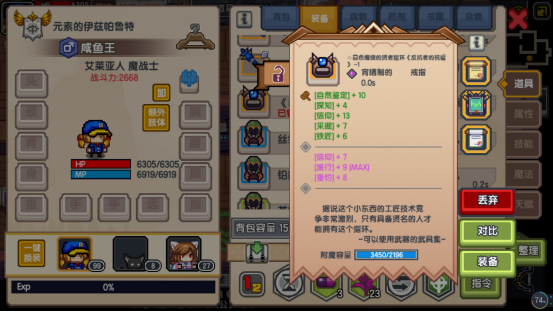 《伊洛纳elona》伊洛纳地理丨点石成金，附魔的六种姿势你都知道吗