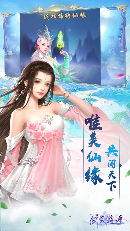 剑灭逍遥法宝养成怎么玩 法宝养成系统玩法介绍