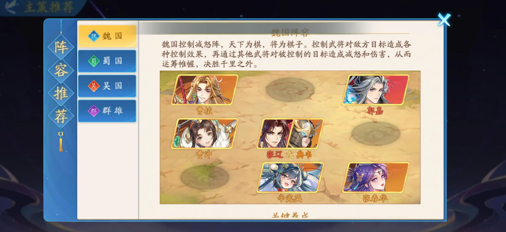 魏.png