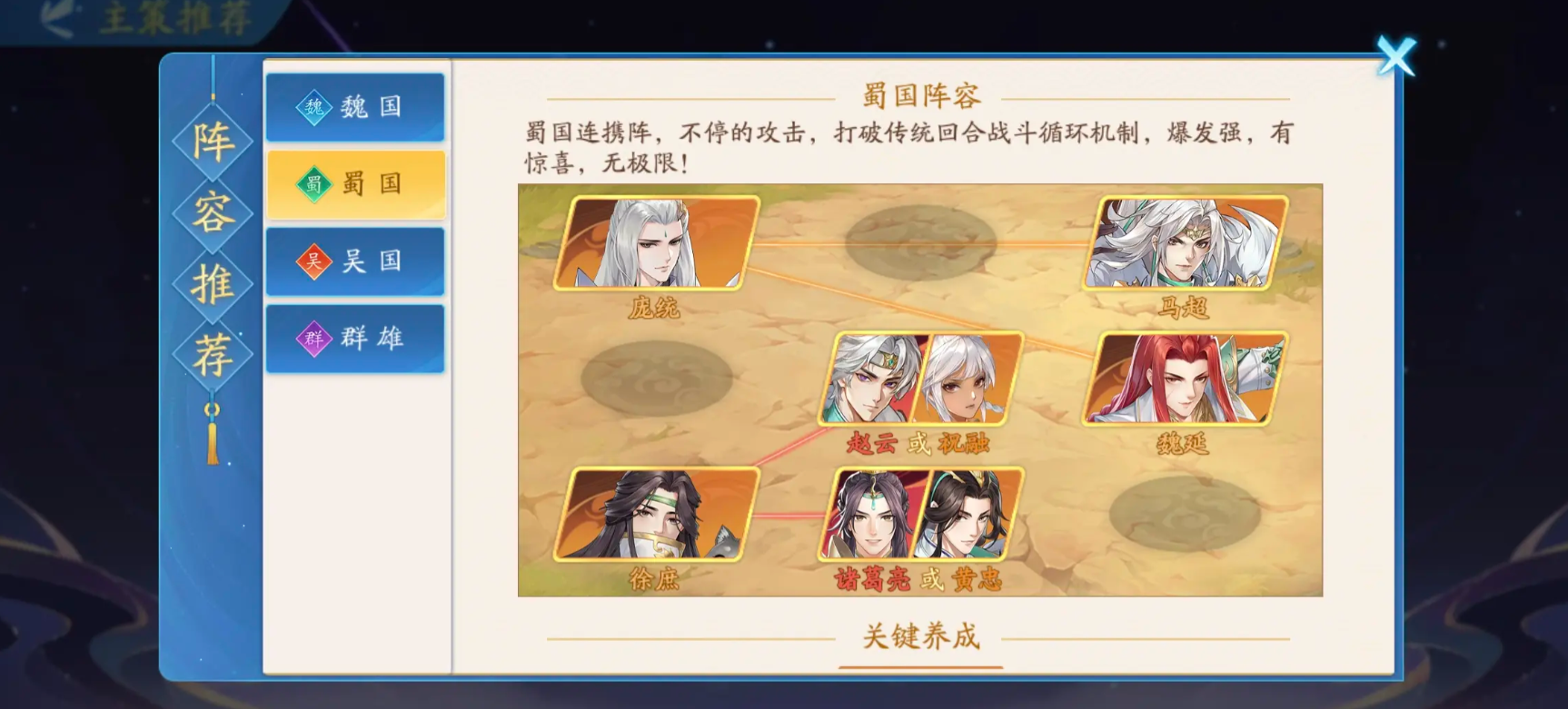 蜀.png